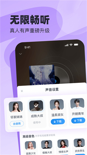 飞读小说免费版3
