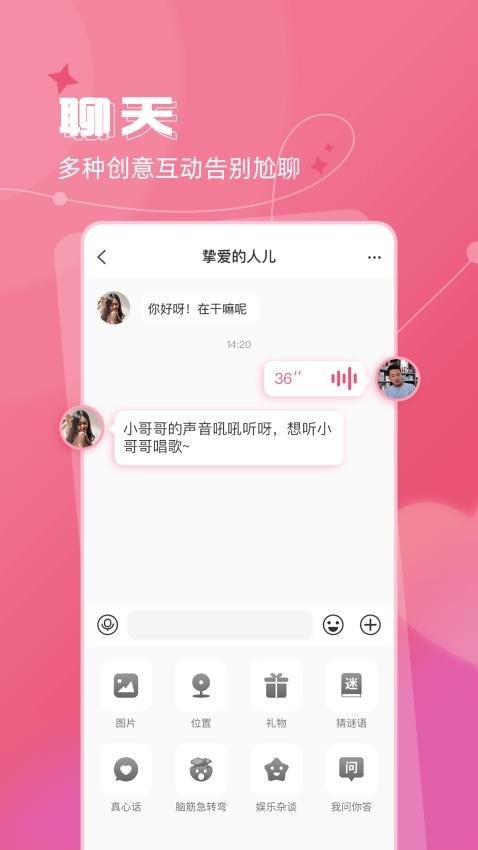 捡对象最新版1