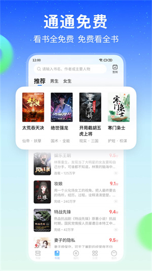 星空免费小说阅读app0