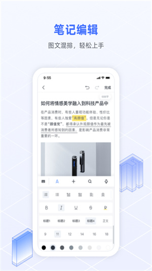 科大讯飞语记app最新版2