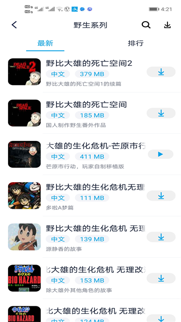 淘气侠游戏盒子2