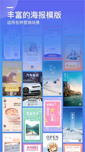 微商海报2