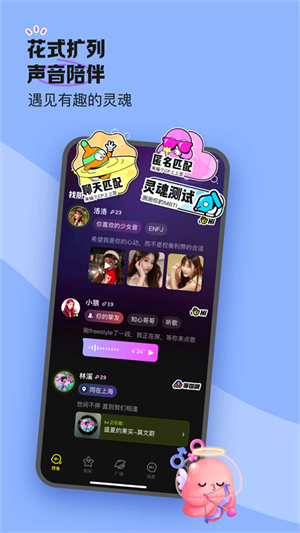 鱼耳语音手机版4