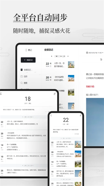 墨记日记2