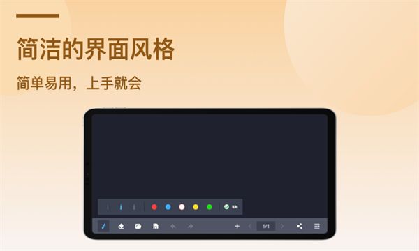 电子黑板1