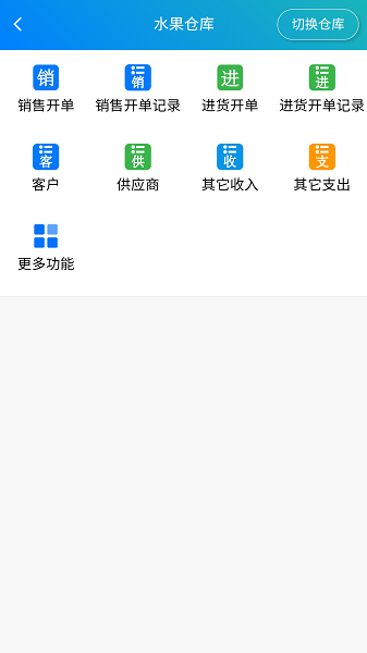 简单进销存库存管理软件2