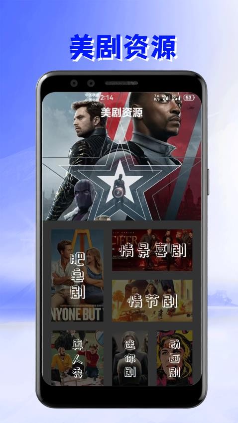 美剧迷最新版2