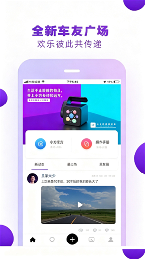 小方行车记录仪4