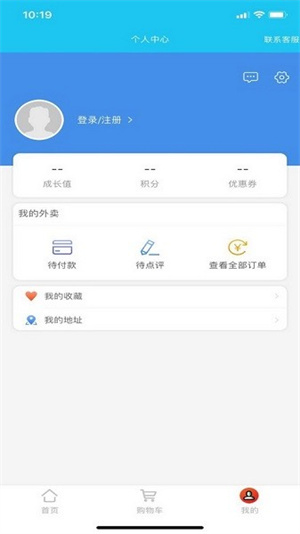 飞鸟外卖平台0