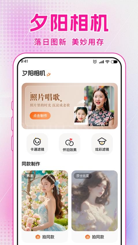 彩虹照相机免费版0