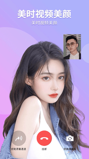 美时美颜0