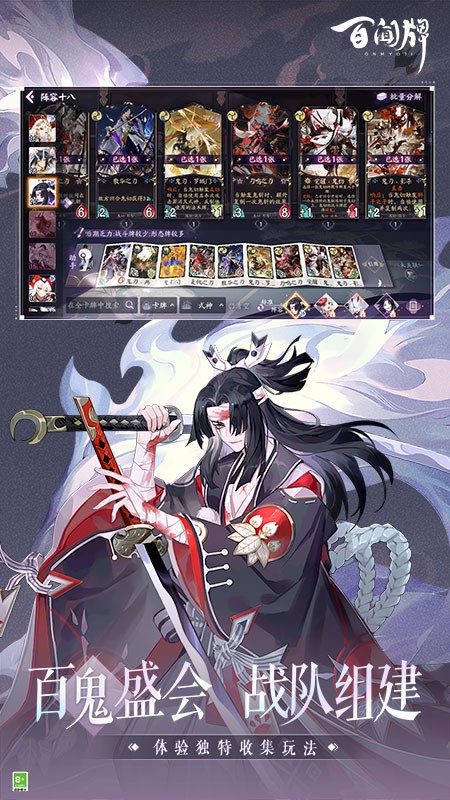 阴阳师百闻牌手游0