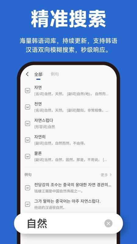 Kori辞书最新版2