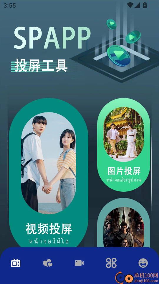 8X8x影视播放器免费版