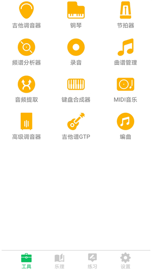 视唱练耳大师2
