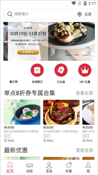 鼎食聚4