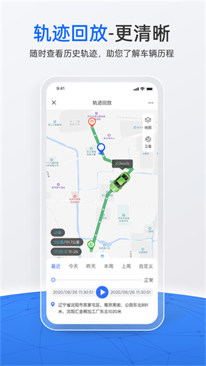 立即定位官网版3