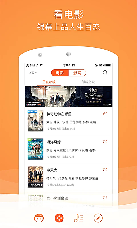 格瓦拉生活客户端0