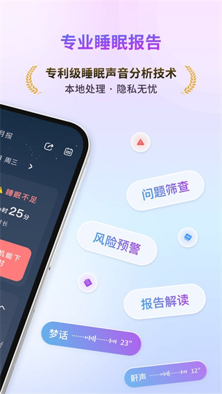 幻休助眠app0