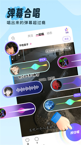 伴唱app0