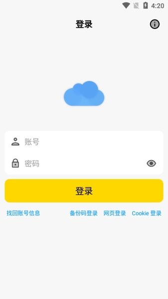 蓝云网盘