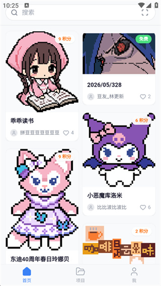 我嘞个豆软件2