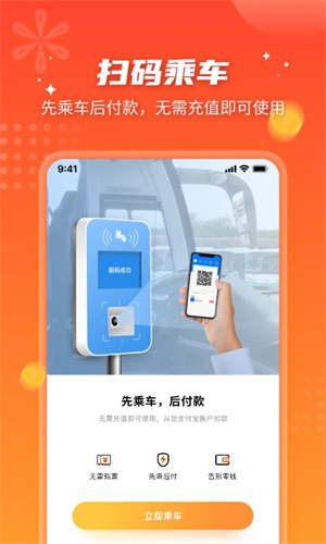 武汉智能公交app官方2