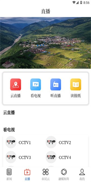 墨脱融媒体app0