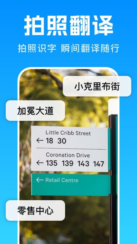 Deep翻译官方版0