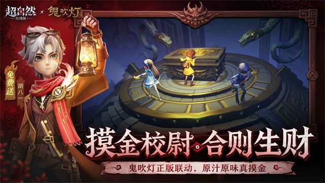 超自然行动组游戏1