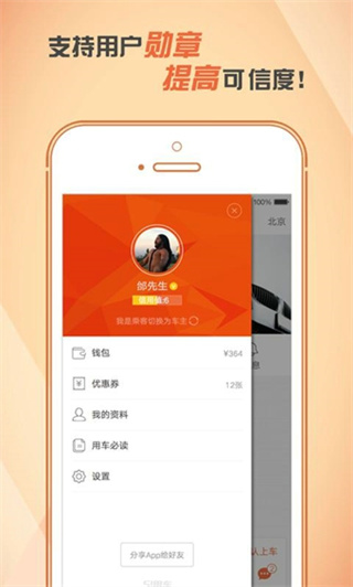 51用车app2