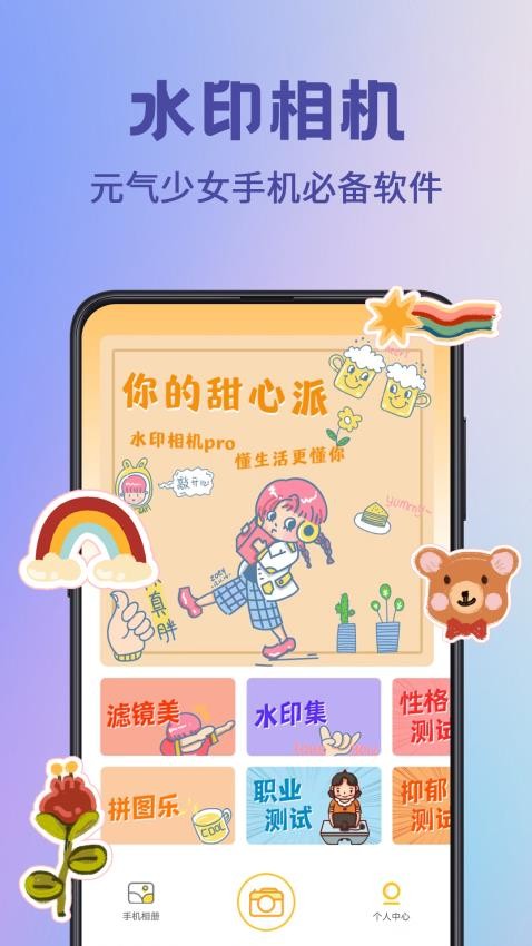 水印宝快速P图0