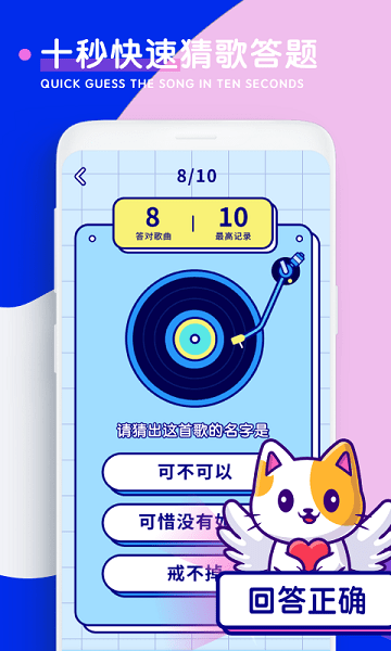 听歌猜歌名软件免费下载