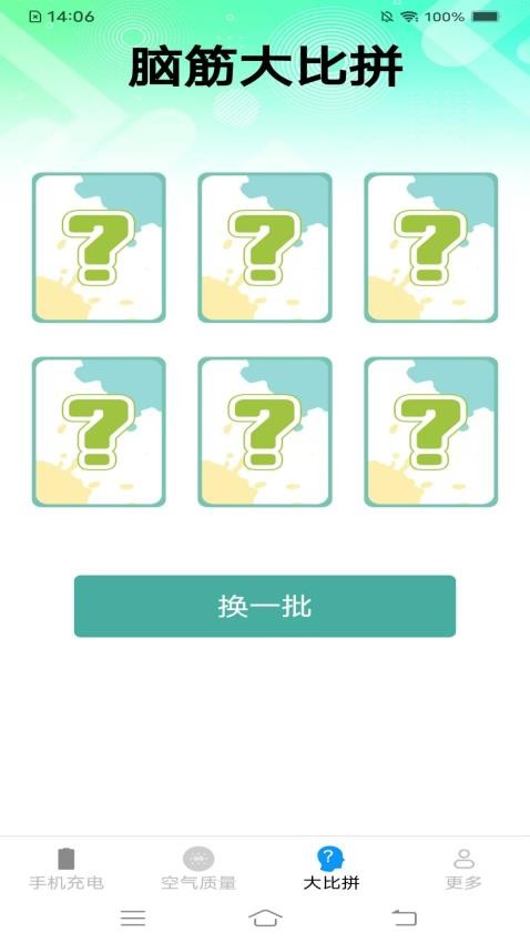 充电福运来最新版0