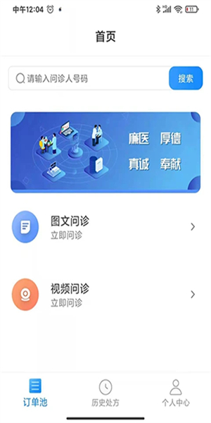 一线好医生0