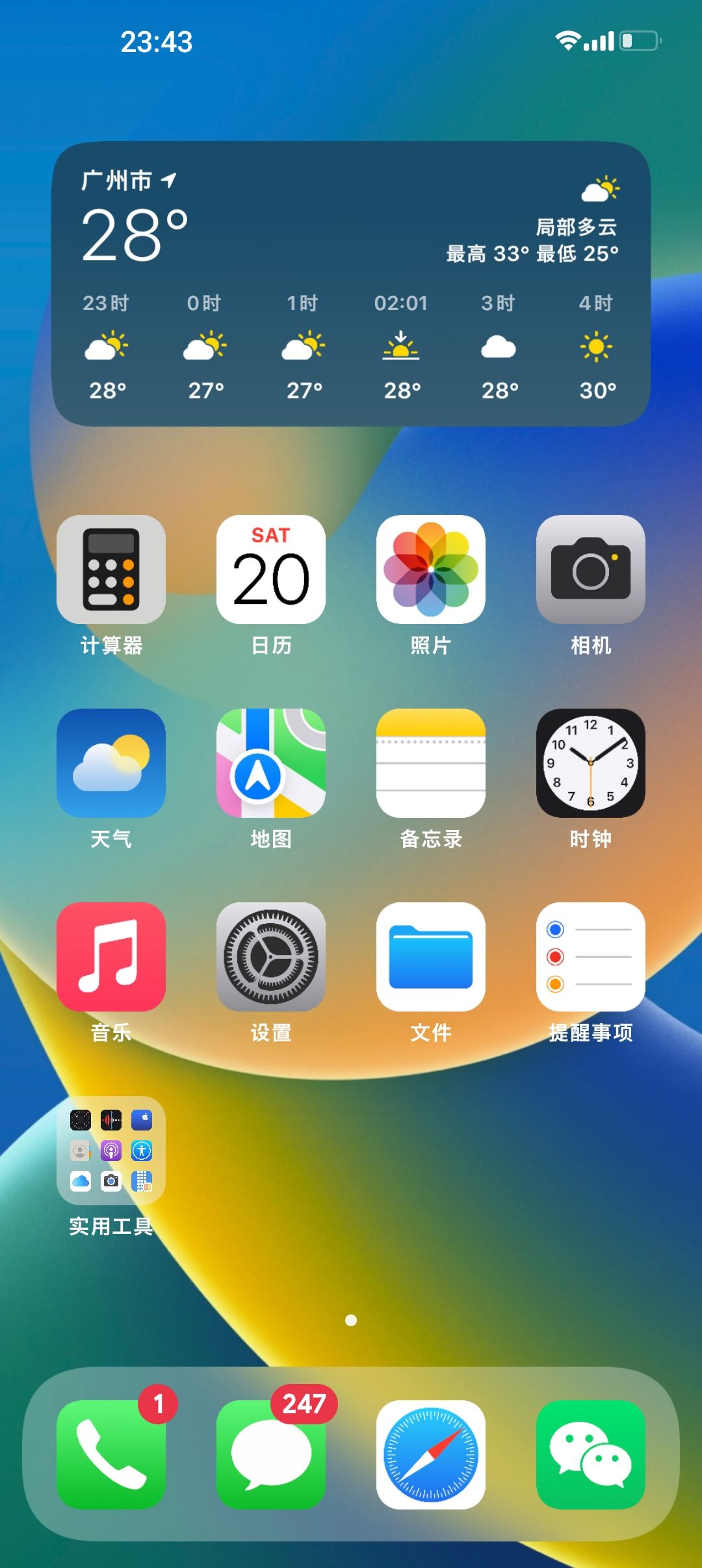 安卓仿ios图标包3