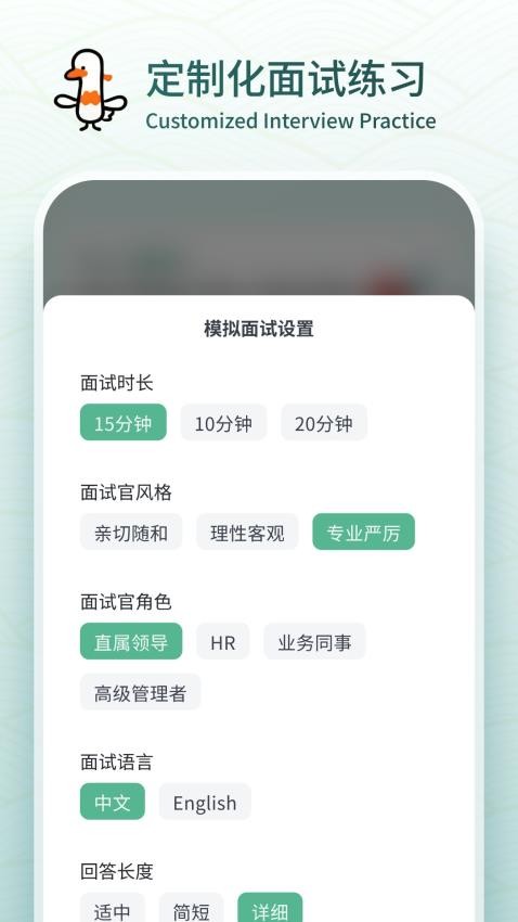OfferGoose手机版1