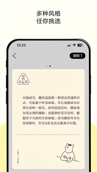 排版小动物软件0