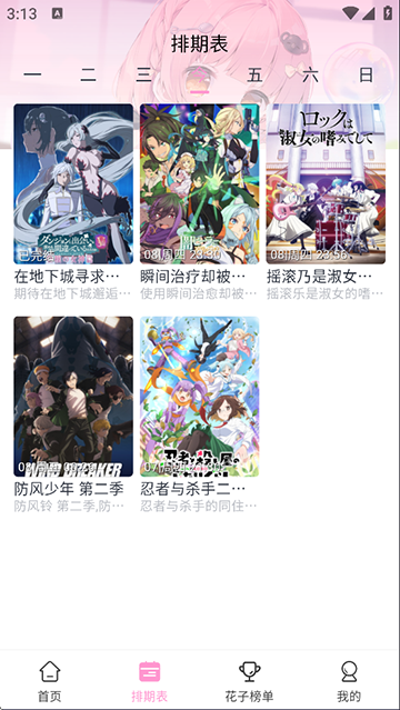 花子动漫0