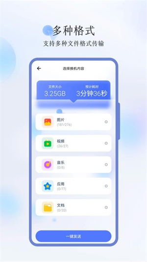 秒传最新版3