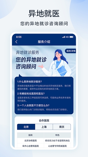 蓝卡网医生端0
