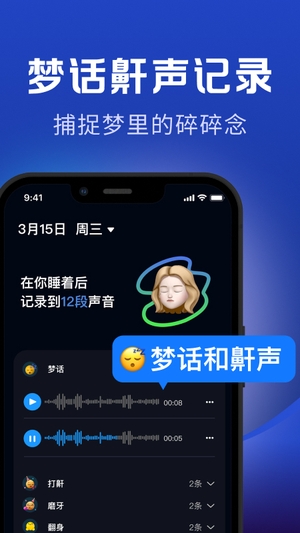 熊猫睡眠2