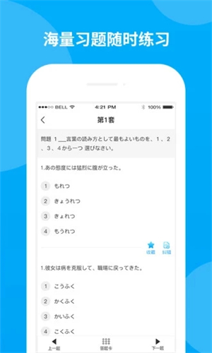日语考试题库0