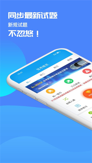驾考精灵2026最新版本0