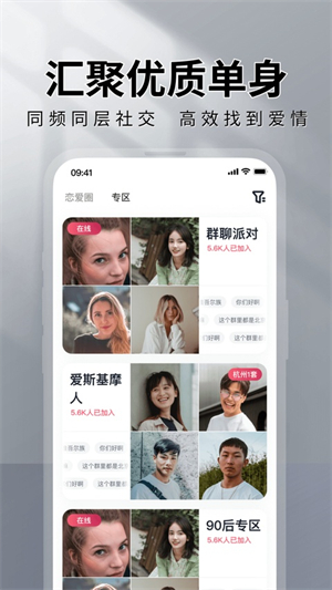 MarryU相亲交友免费版0