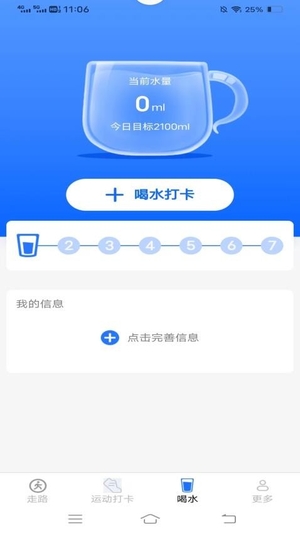 步步通app官网版3