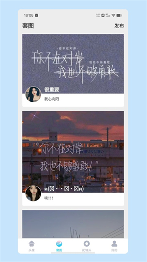 情头匹配免费版0
