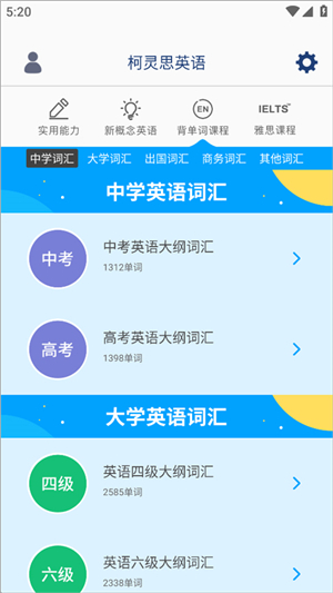 我爱背单词0