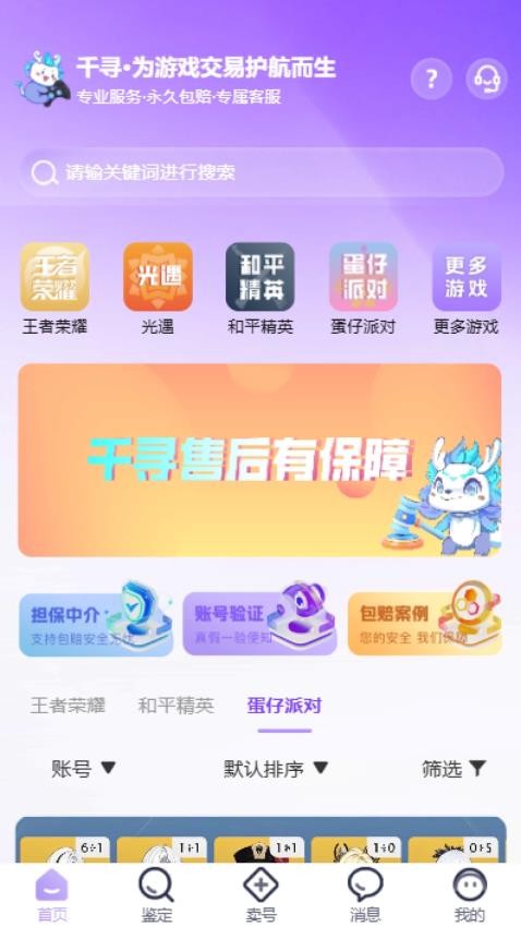 千寻代售平台4