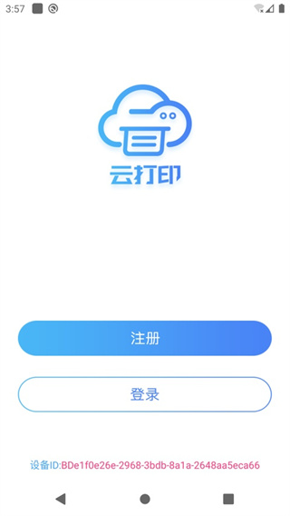 中通快捷云打印2